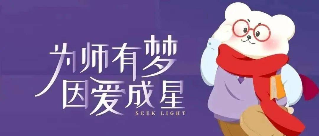 校园宣讲星火教育