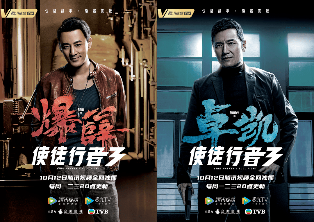 资讯使徒行者3今日开播使徒系列全面升级上演逆天反转