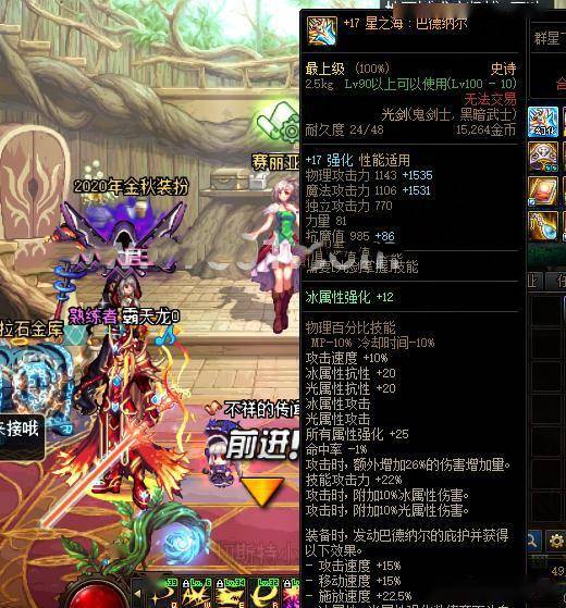 dnf:武器贬值严重!剑魂17星之海光剑,上架1.2w没人要