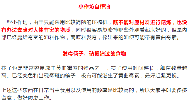 黃麴黴素:1毫克致癌,比砒霜毒68倍,藏在廚房5種食物裡,快扔掉