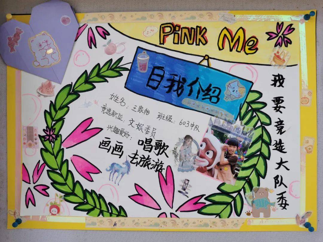 黄小风采诚信花儿向阳开我是校园小主人