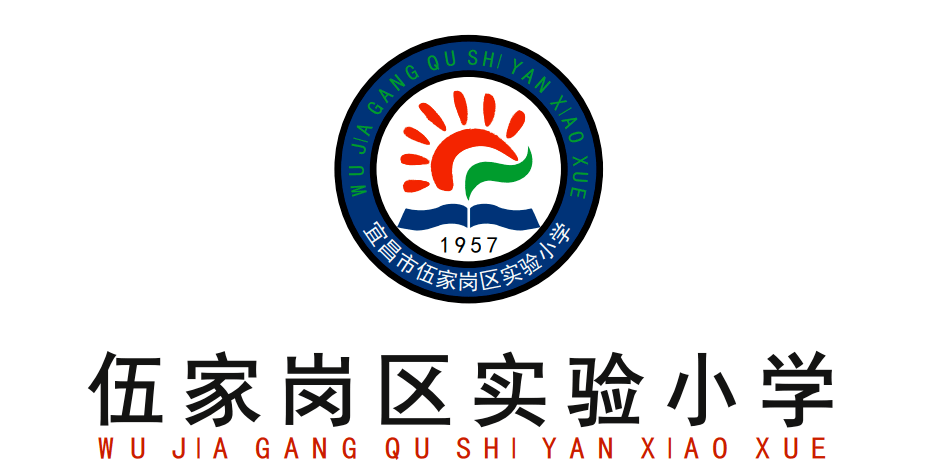能力,进一步熟悉疏散路线,预防踩踏事故的发生,伍家实小北山校区提