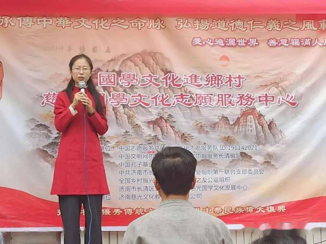 基地动态济南市长清区慈光国学文化志愿服务中心成立