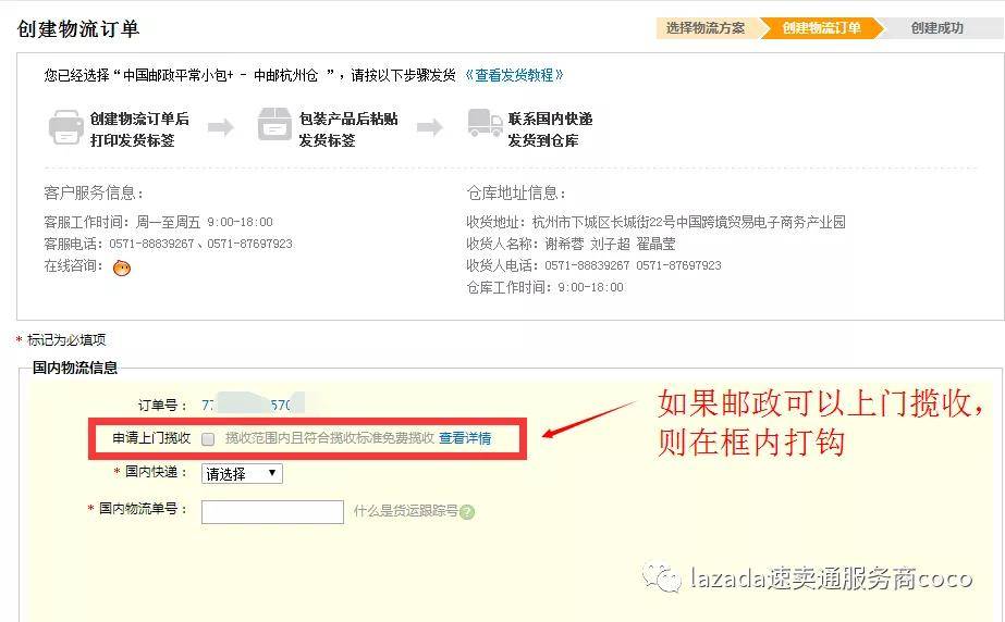 最全速卖通发货流程:速卖通线上怎么发货?