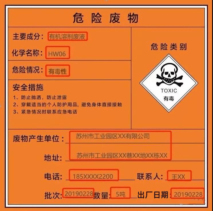 教你快速学会正确设置或填写这些标识标签