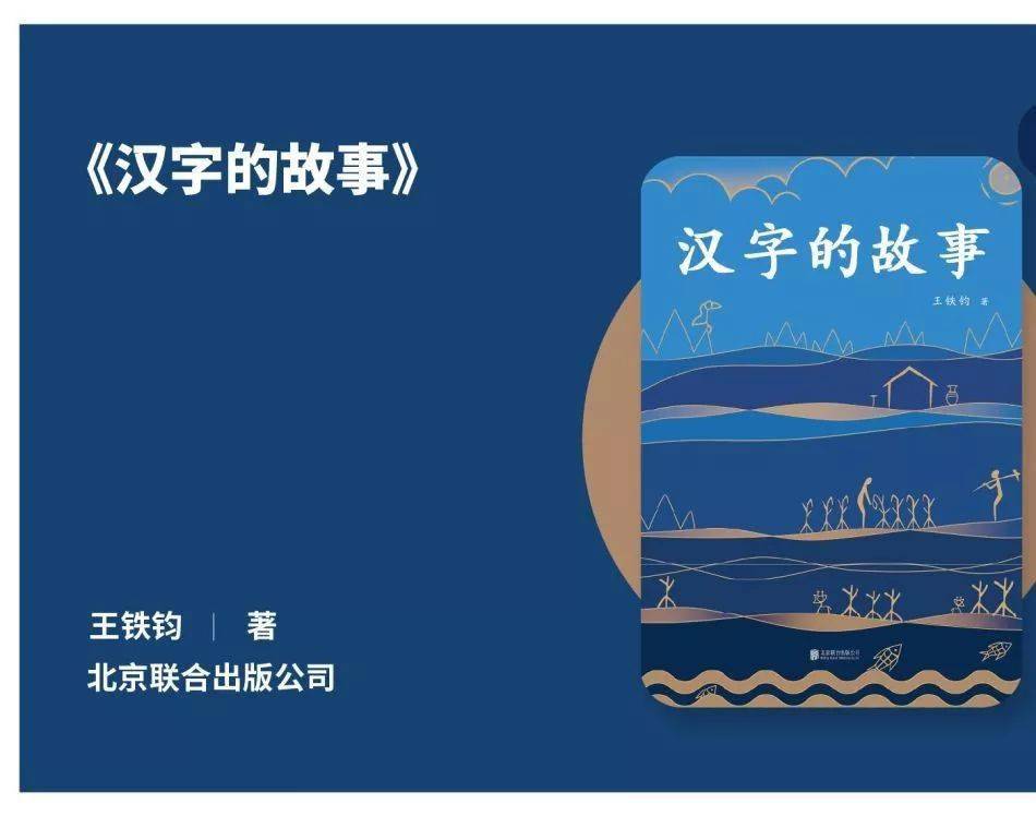 知書達禮培養情商高的孩子要懂這8個餐桌禮儀丨好書推薦漢字的故事