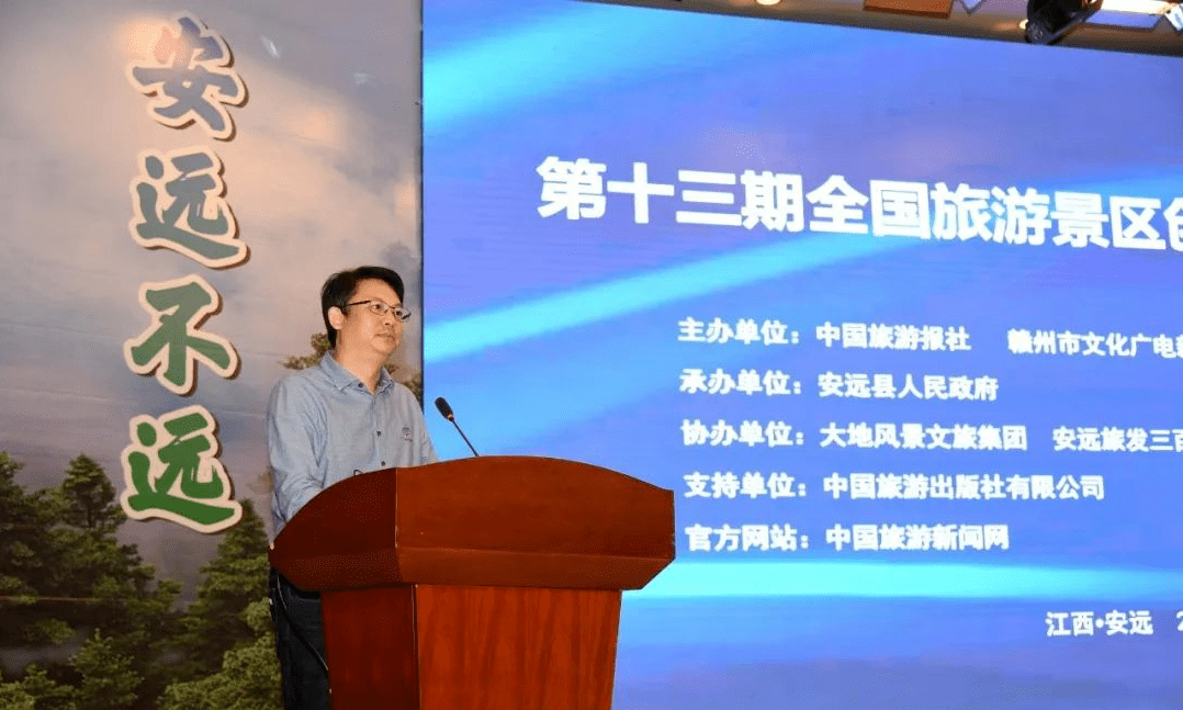 赣州市文化广电新闻出版旅游局副局长黄志云致辞安远县委副书记李俊锐