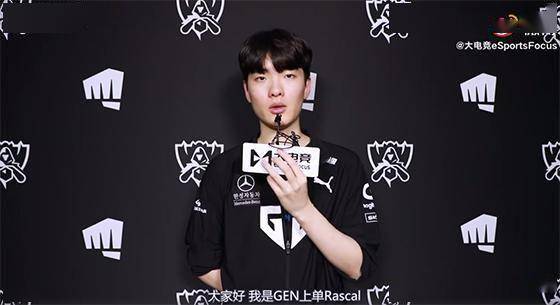 专访gen上单rascal特别想和369交手希望可以单杀他