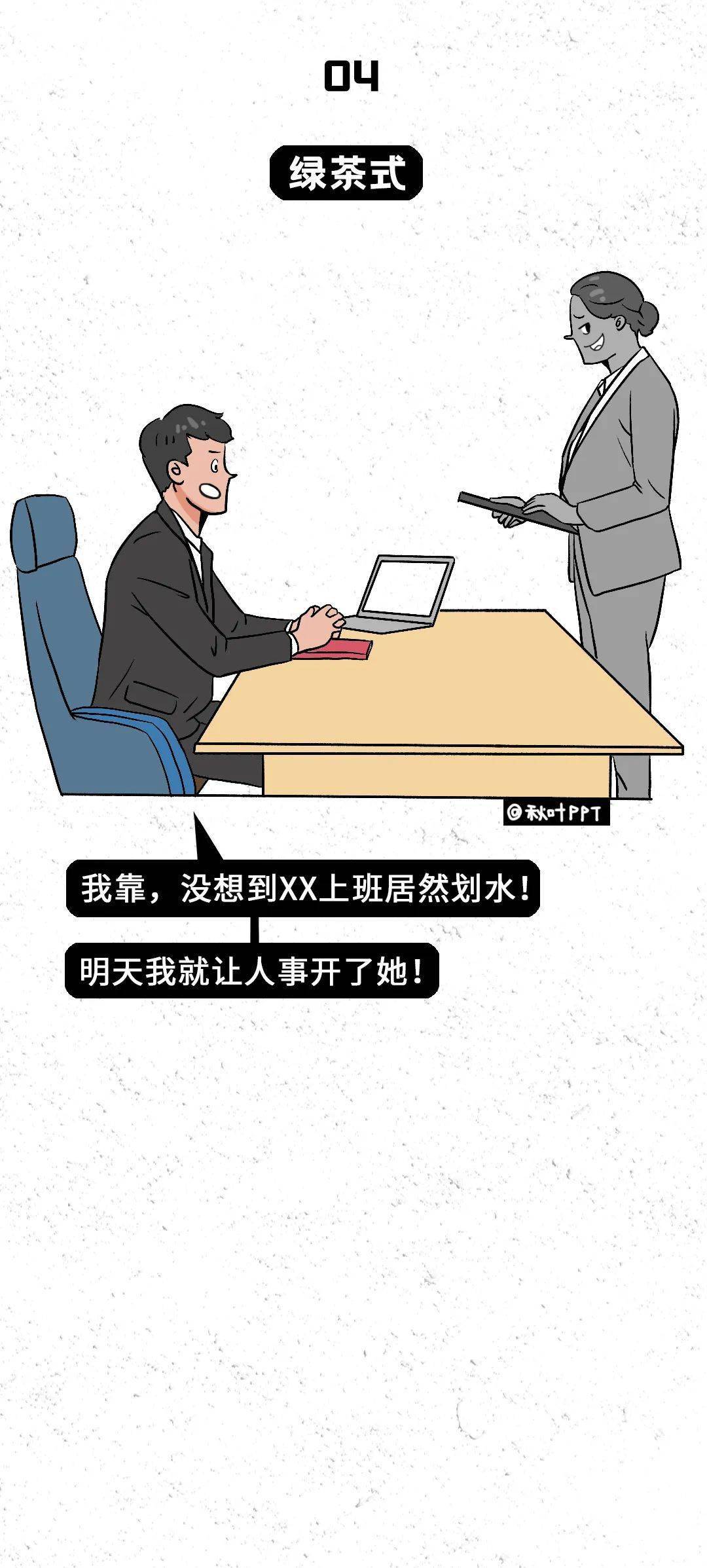 老板说辛苦了员工的5种自杀式回答第3种90的人都踩雷