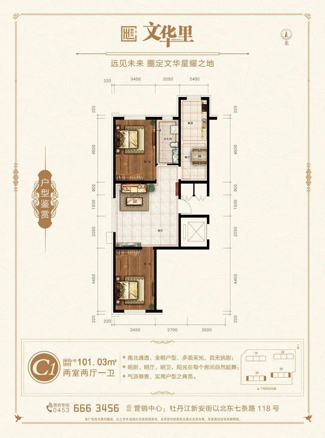 文华里户型图片