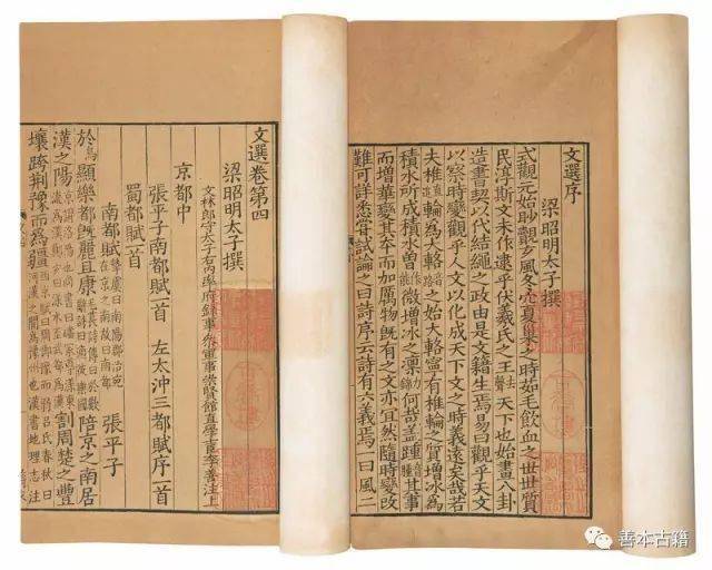 关于《文选》的注释、版刻与流传_李善本