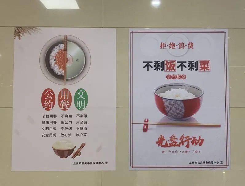 文明餐桌让龙泉舌尖上的美德蔚然成风