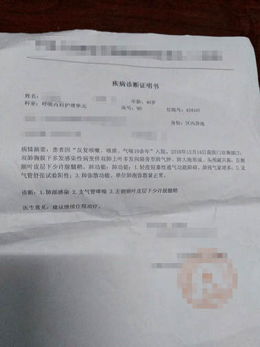 中医秘方治疗气管炎哮喘90的人不知道的好方法