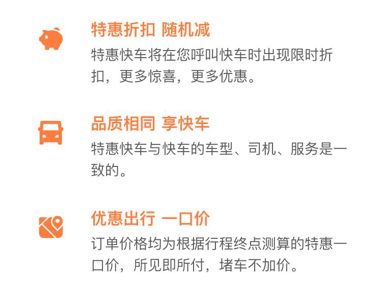 還有很哇塞的文末參與互動當然除了給大家推薦特惠快車外接下來桔長就