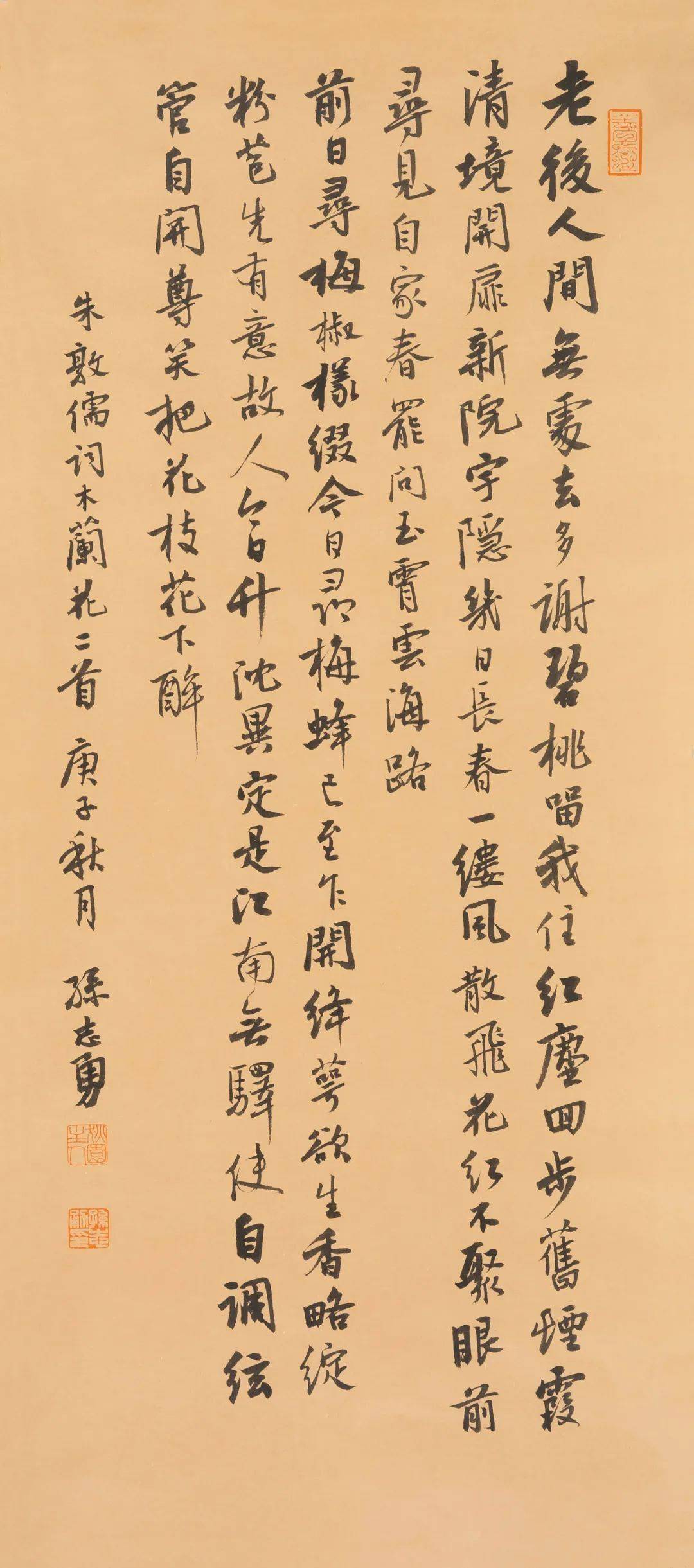 江苏省书法院中青年学术提名展候选作者一一孙志勇