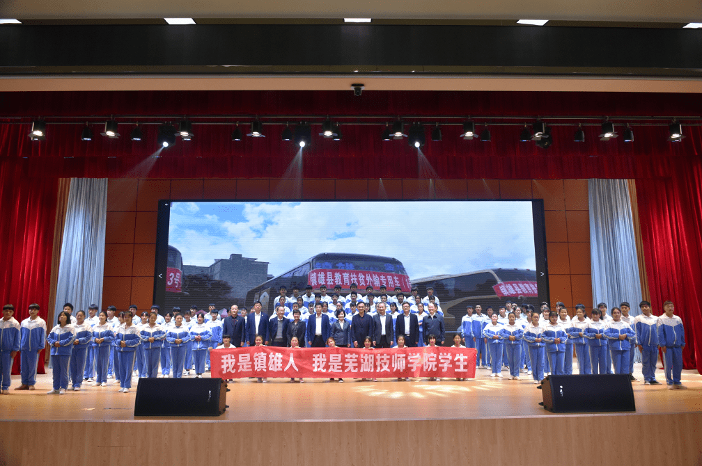 芜湖技师学院,让648名贫困学生以技能成就精彩人生_手机搜狐网