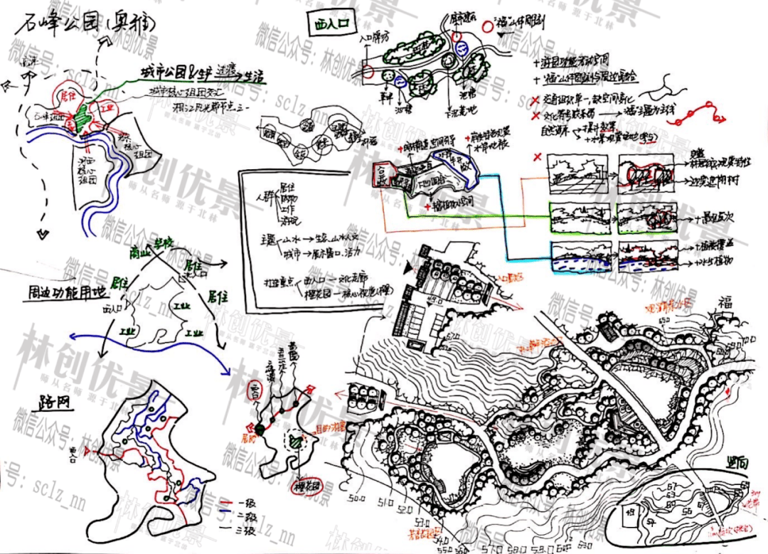 公开课山体处理旧园改造复杂地形下园路体系构建石峰公园案例分析