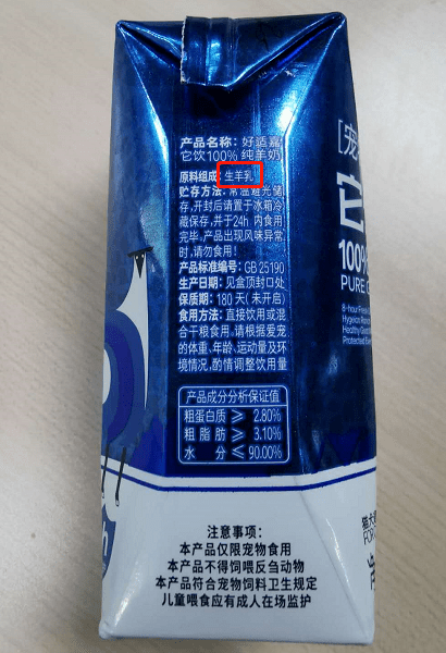 真假羊奶傻傻分不清楚真正的100纯鲜羊奶是这样的