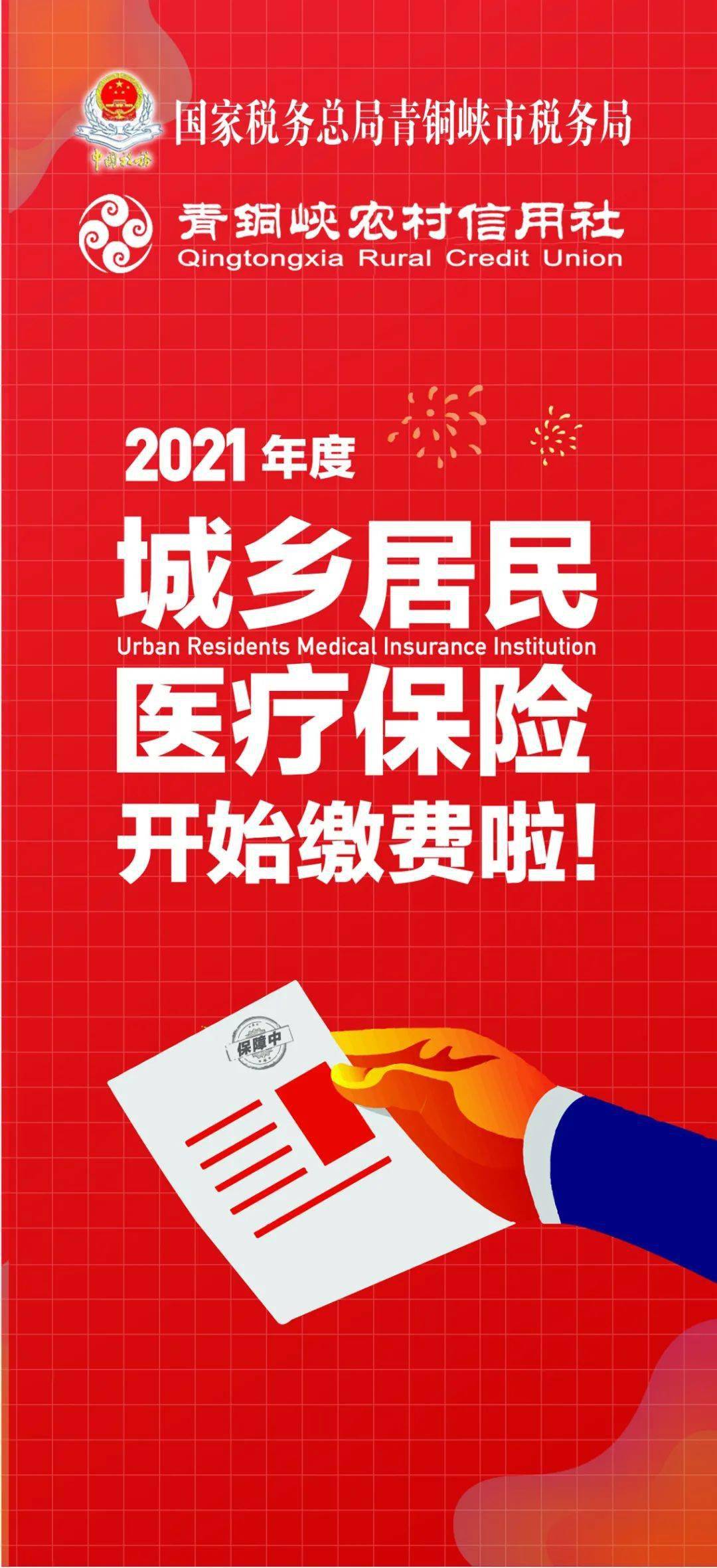 哪个银行可以缴纳社保_社保可以在银行缴费吗_社保缴纳银行可以查询吗