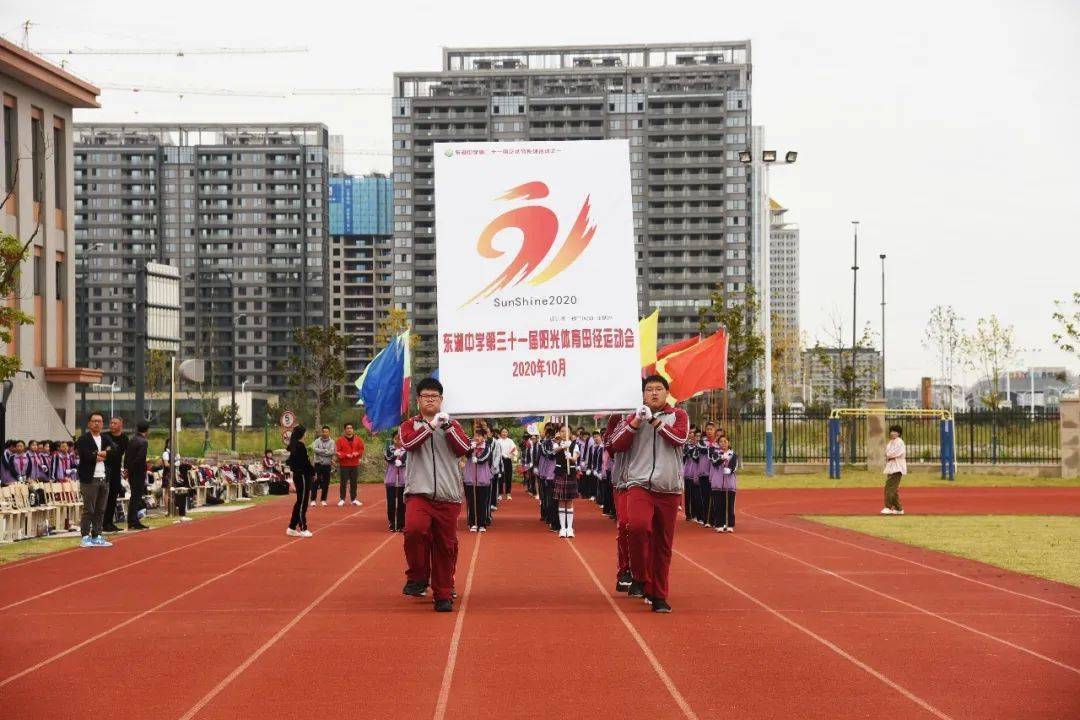 沈阳市东湖中学图片