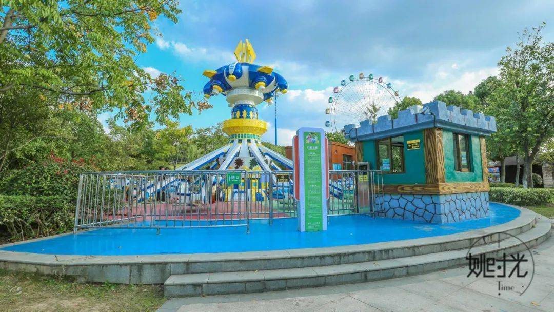 陪伴了余姚人近10年的黄山公园,变了……_游乐园