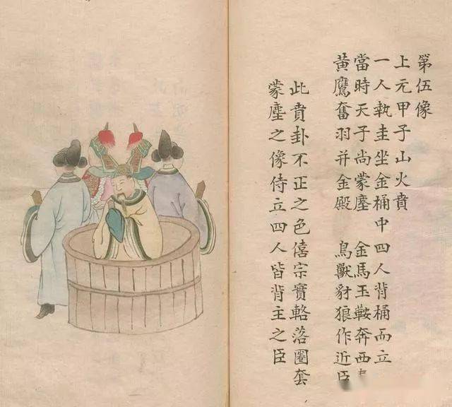 推背圖明永樂年抄本十分精美的古書也是有趣的預言書