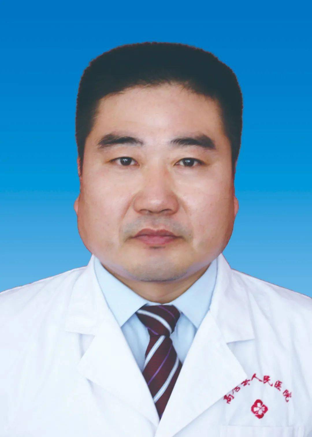 【高医专家】肿瘤·血液二科主任,副主任医师,副教授张明东