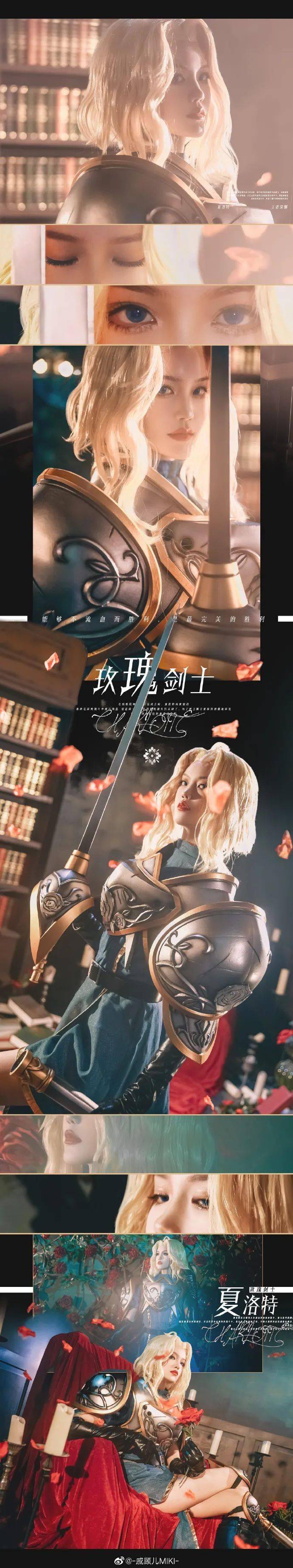 王者荣耀cos:这次的夏洛特大家可不可?女王范十足