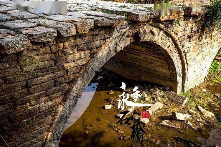 安阳风光彰东不能忘却的永和石桥