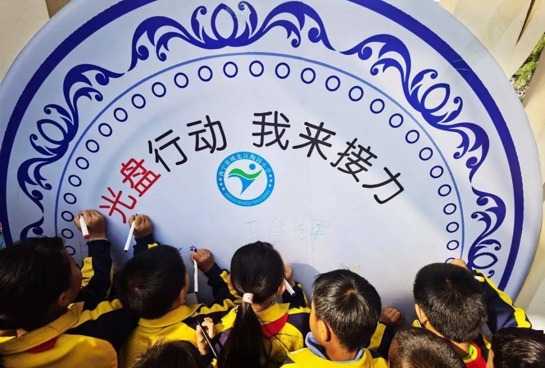 世界粮食日丨光盘行动我先行我是爱粮小卫士