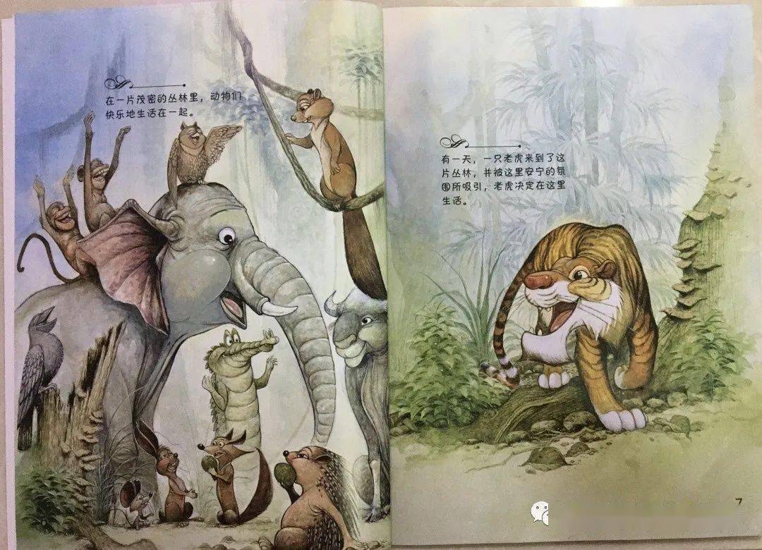 【最美童声】中二班——杨子澄《小鼷鹿智斗老虎》_大象