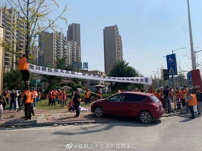 但桂林这个楼盘业主拉起横幅维权,到底发生了什么事?