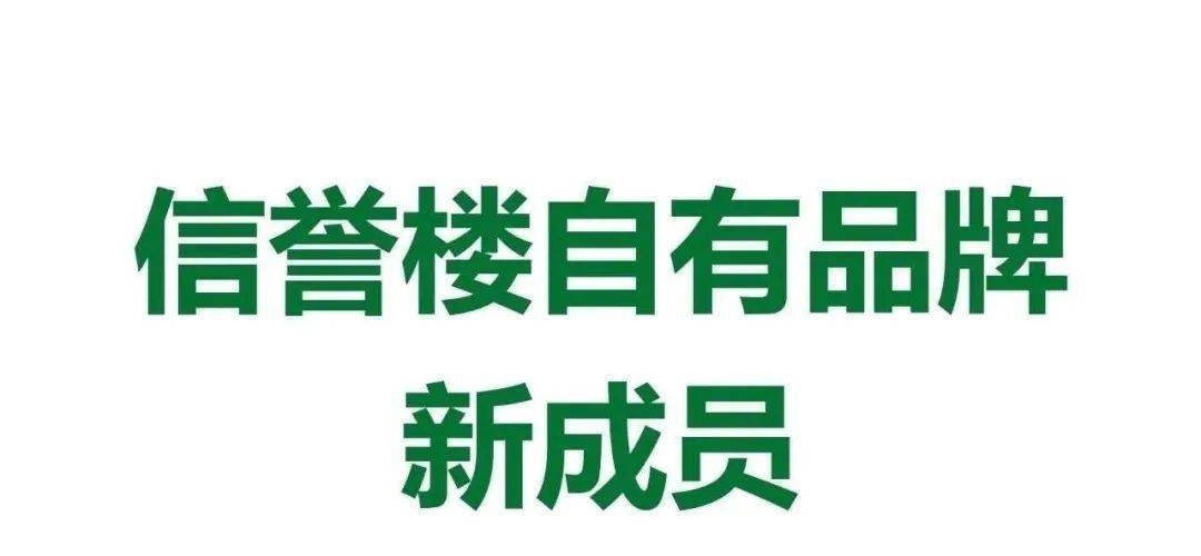 信誉楼logo图片