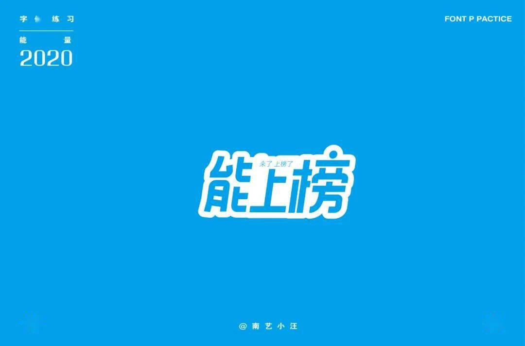 字体帮1695篇67676767能字开头的词语明日命题676767