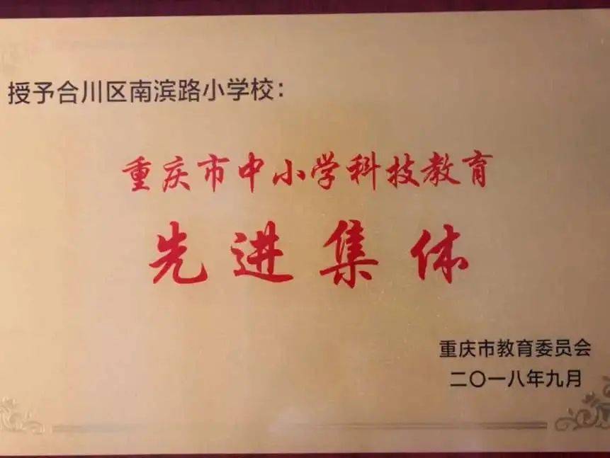 【初赛进行中】"这就是中国"——合川区南滨路小学第二届"寻声杯"诵读