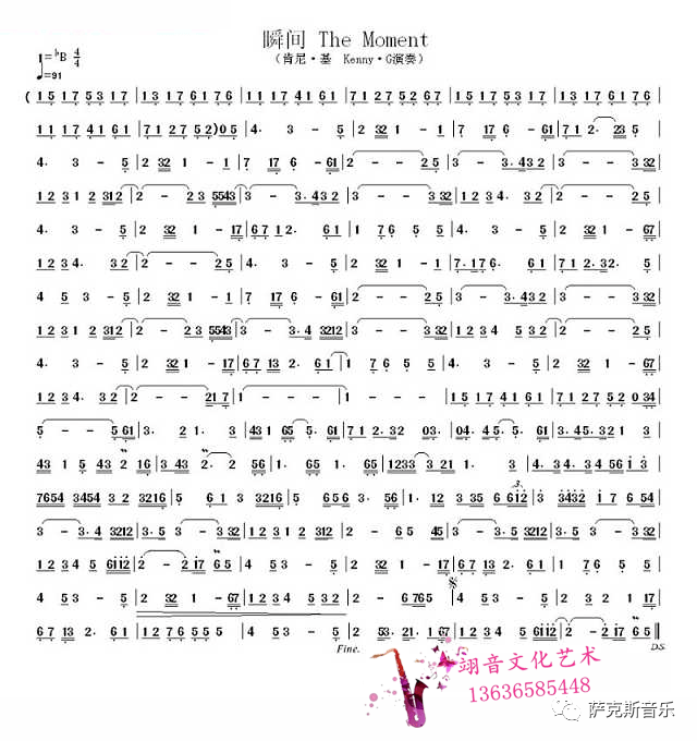 真愛時光款款柔情令人神往薩克斯唯美音樂