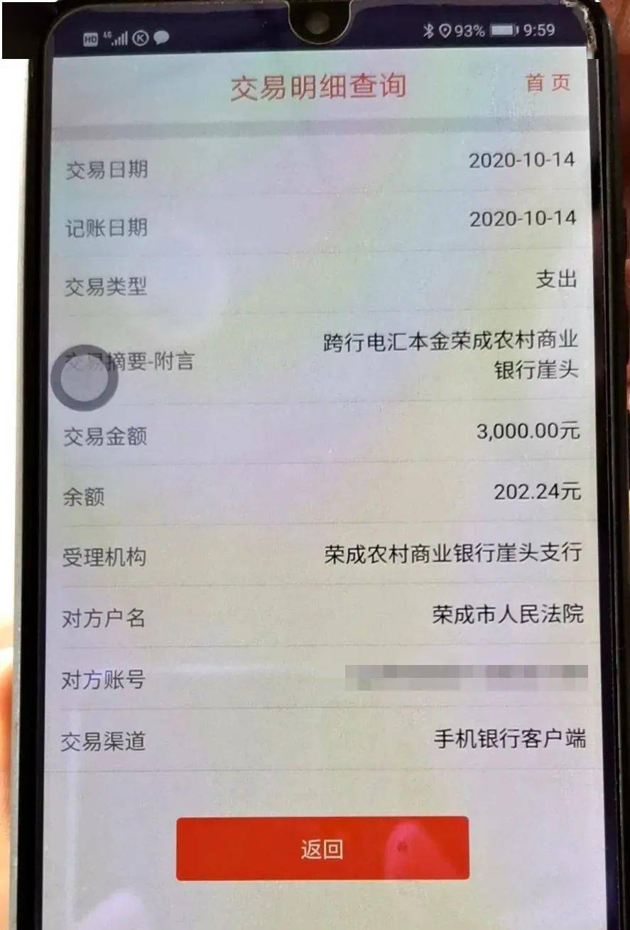 荣成18人被请进法院为何