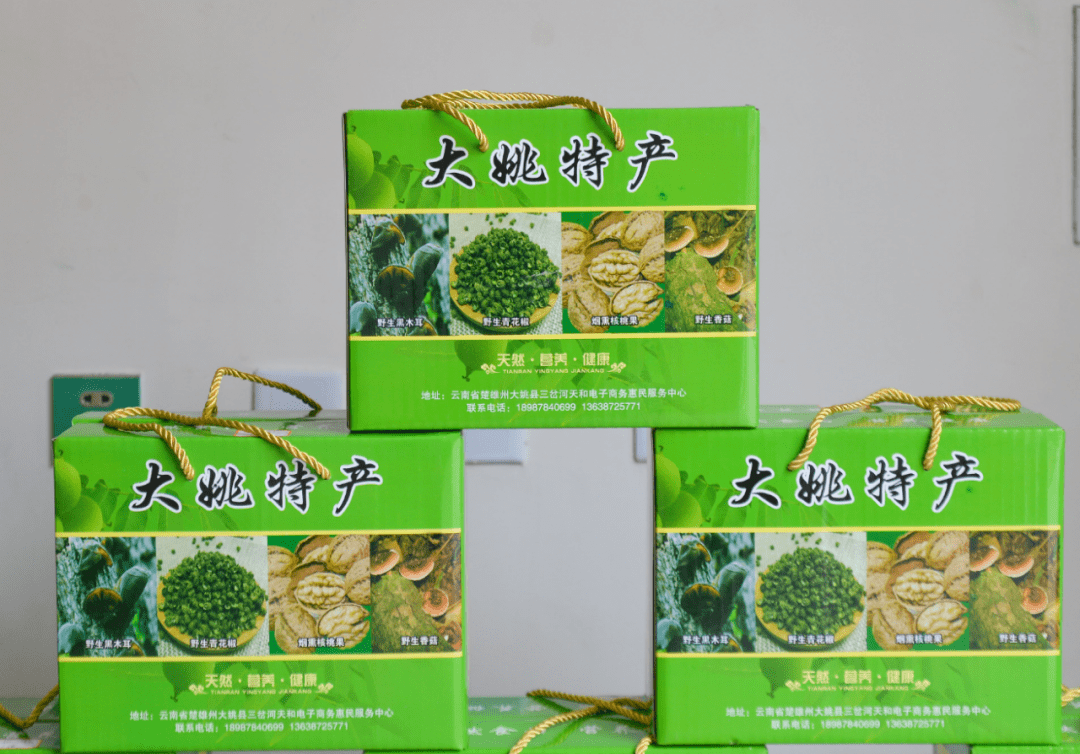 1017扶贫日大姚12乡镇农特产齐聚一堂