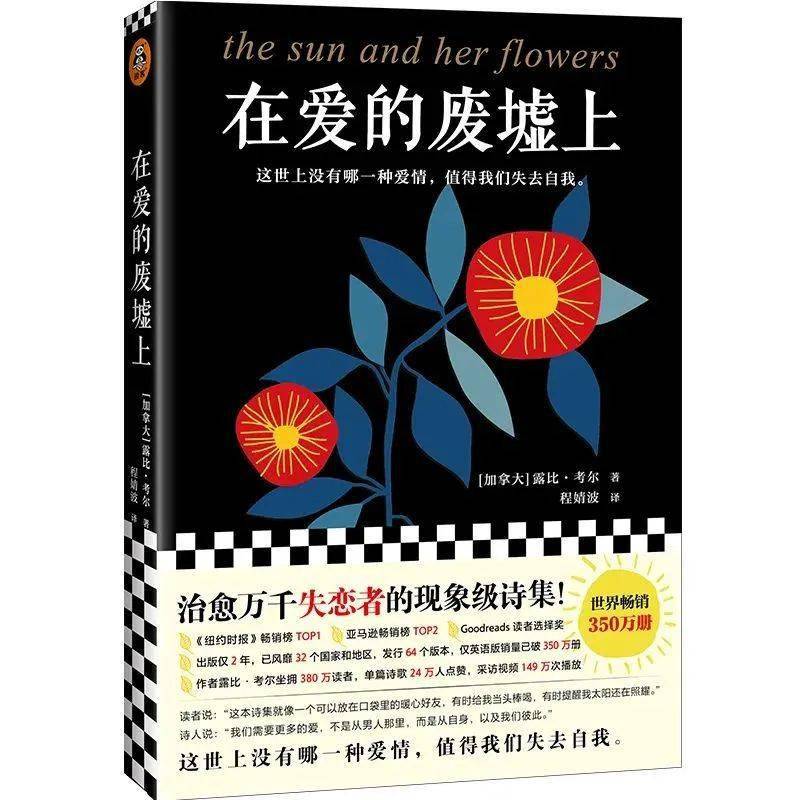 廢墟上》贈 書 福 利【參與方式】:關注