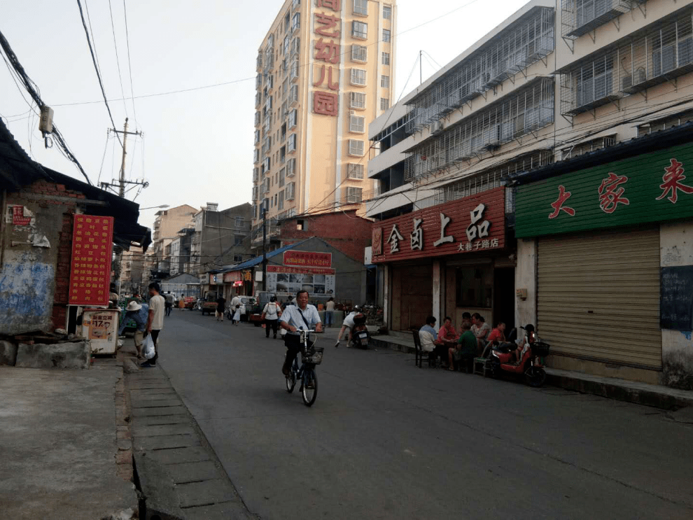 南漳步行街图片