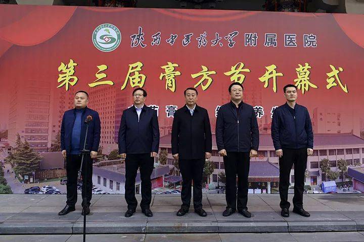 中药膏方绿色养生陕中附院举办第三届膏方节