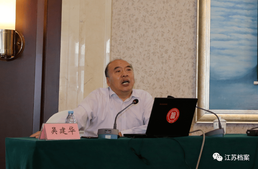 江苏省档案系统新任局馆长培训班成功举办