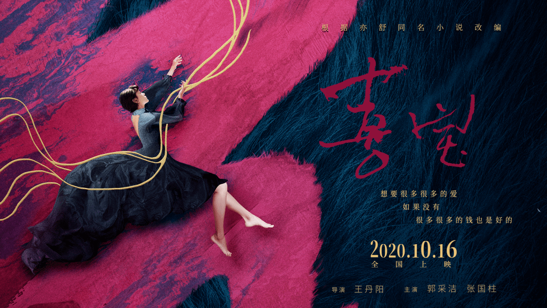 保利热映喜宝女生该选择爱情还是面包