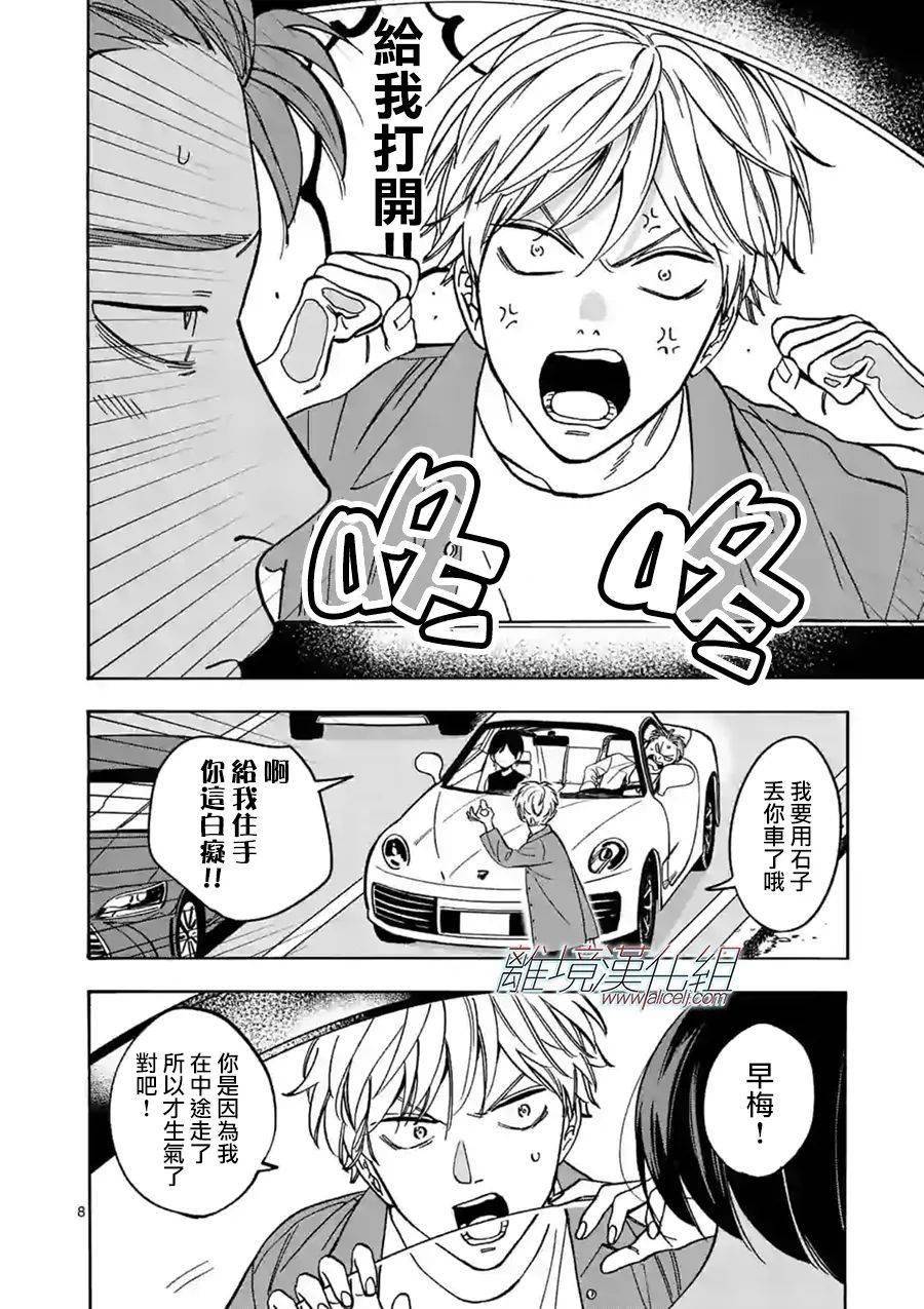 离境promisecinderellach73橘オレコ27p