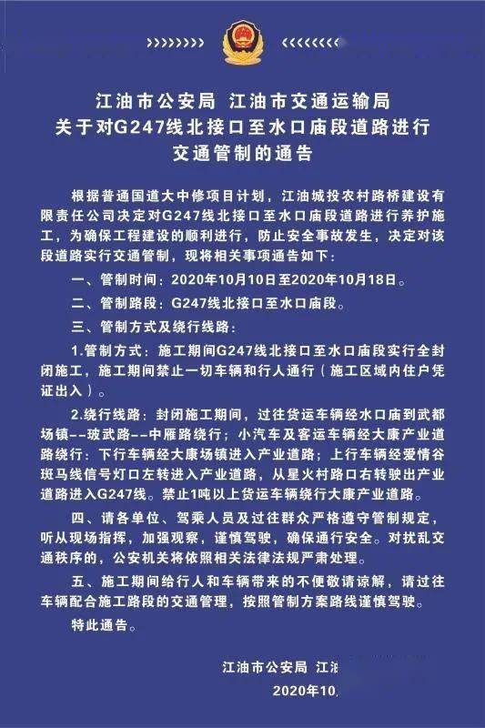 奔走相告!江油这8天堵堵堵的日子终于结束了!因为.这条路通了!