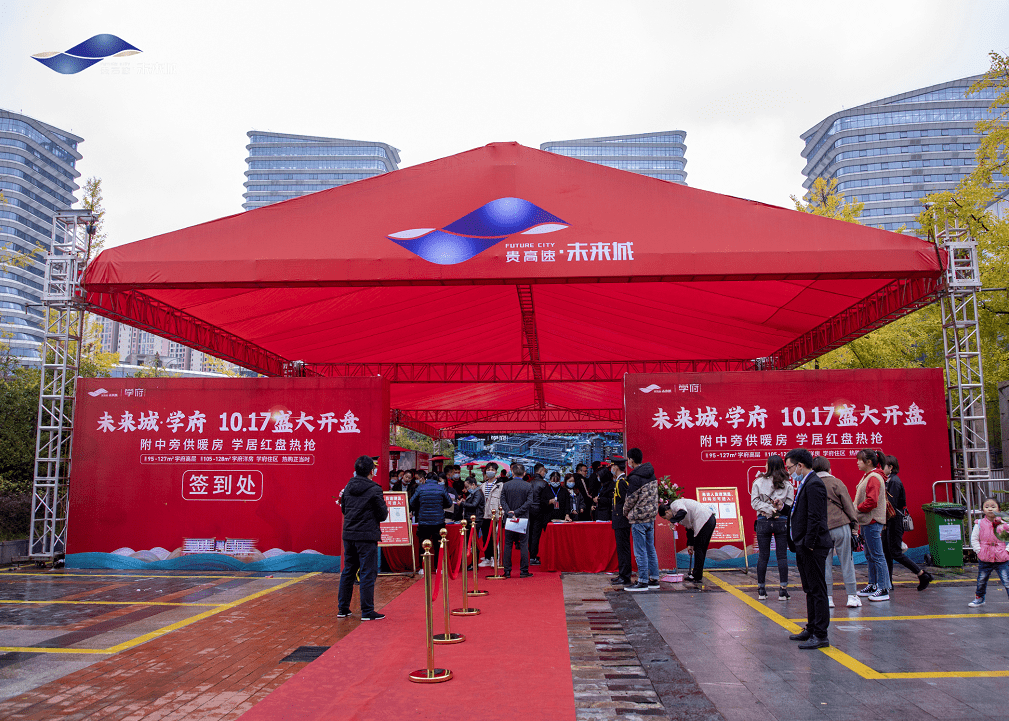 势如破竹,傲领全城,未来城·学府盛大开盘,不负热盼!