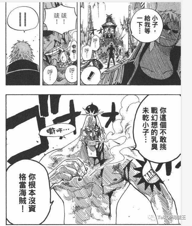 整理谈谈海贼王漫画里的烟