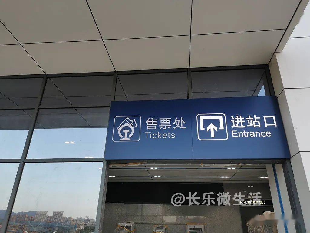 长乐即将迎来动车时代长乐站最新谍照