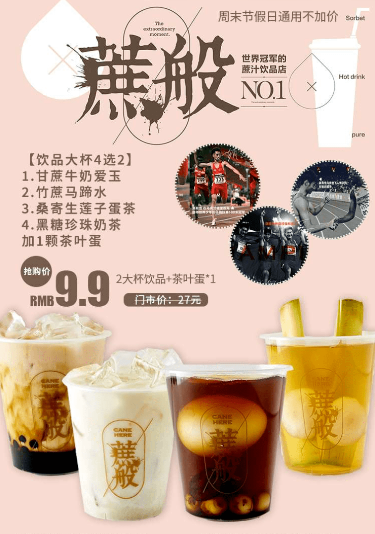 27折武汉3店通吃济州烤肉仅99元抢网红蔗般奶茶套餐67人均20撸张