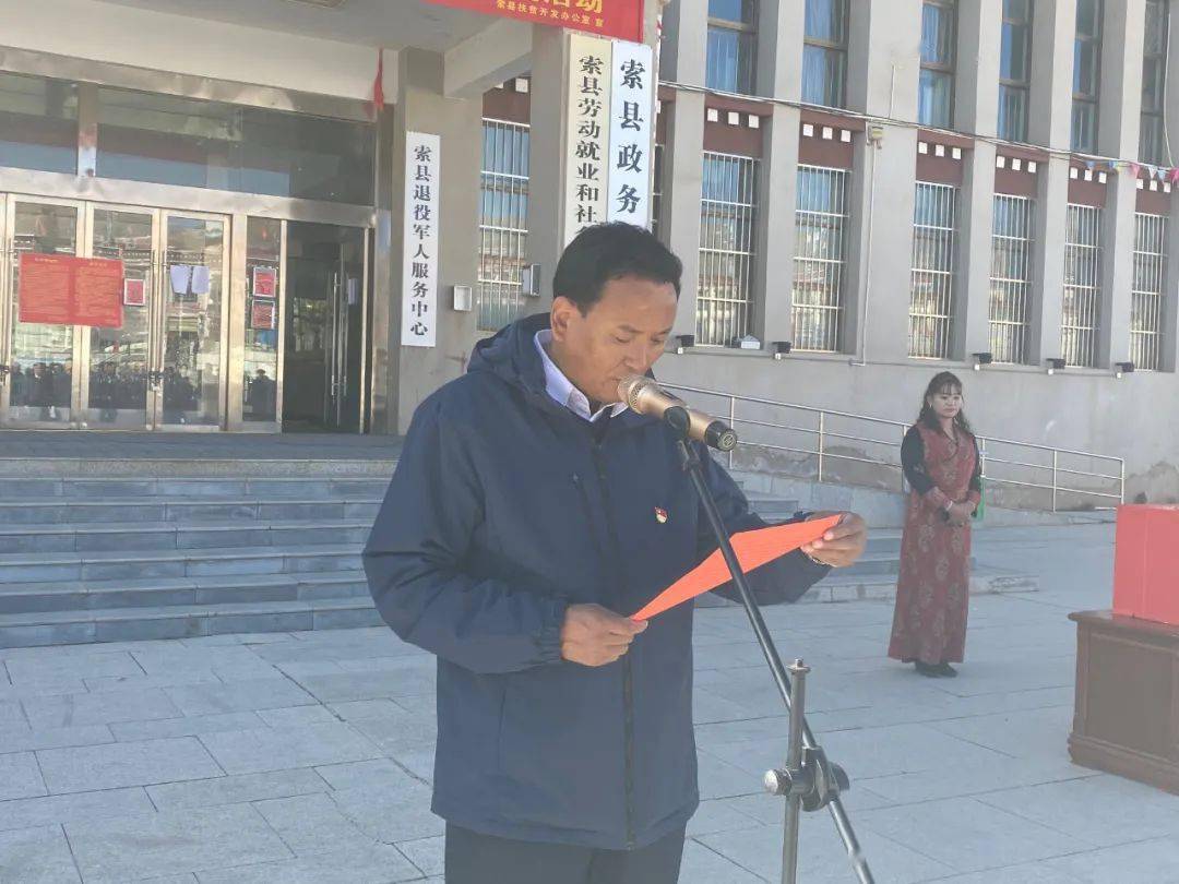 索县县委副书记,政府县长次仁龙培现场领读倡议书并指出:消除贫困